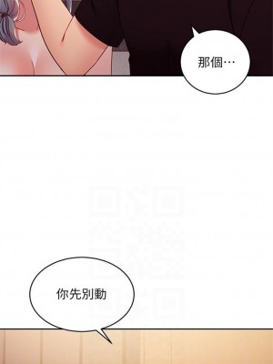 [Red-A & 頸枕] 繼母的朋友們 1-147 官方中文（完結）_0748_009