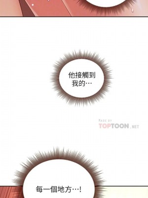 [Red-A & 頸枕] 繼母的朋友們 1-147 官方中文（完結）_0817_002