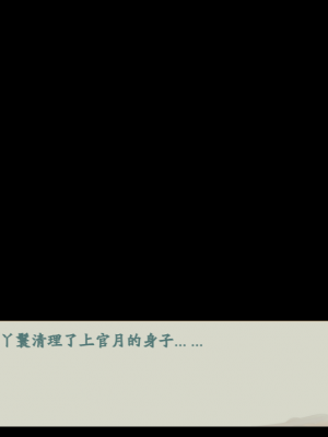 [蓝月虫1988] 绯色修仙录 绯月仙行录 绯色寻仙录 魔改版0.7 官中0.476_0506_ssp1_48