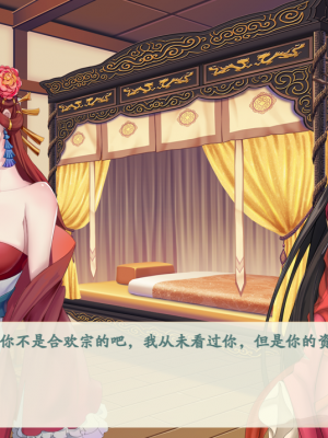 [蓝月虫1988] 绯色修仙录 绯月仙行录 绯色寻仙录 魔改版0.7 官中0.476_0612_ssp1_154