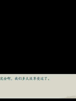 [蓝月虫1988] 绯色修仙录 绯月仙行录 绯色寻仙录 魔改版0.7 官中0.476_0672_ssp1_214