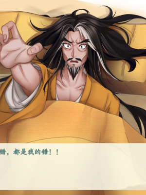 [蓝月虫1988] 绯色修仙录 绯月仙行录 绯色寻仙录 魔改版0.7 官中0.476_0720_ssp1_262