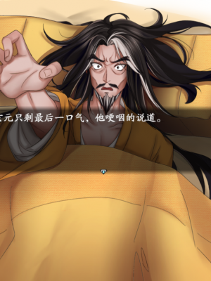 [蓝月虫1988] 绯色修仙录 绯月仙行录 绯色寻仙录 魔改版0.7 官中0.476_0723_ssp1_265
