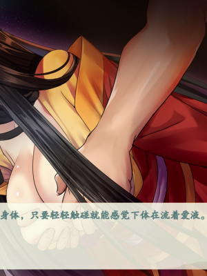[蓝月虫1988] 绯色修仙录 绯月仙行录 绯色寻仙录 魔改版0.7 官中0.476_0735_ssp1_277