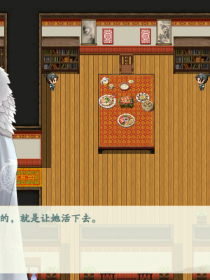 [蓝月虫1988] 绯色修仙录 绯月仙行录 绯色寻仙录 魔改版0.7 官中0.476_0854_ssp1_396