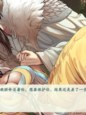 [蓝月虫1988] 绯色修仙录 绯月仙行录 绯色寻仙录 魔改版0.7 官中0.476_0862_ssp1_404