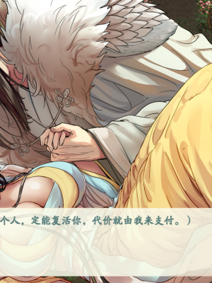 [蓝月虫1988] 绯色修仙录 绯月仙行录 绯色寻仙录 魔改版0.7 官中0.476_0864_ssp1_406