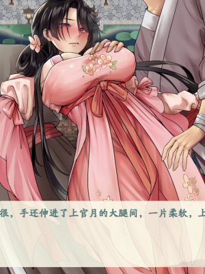 [蓝月虫1988] 绯色修仙录 绯月仙行录 绯色寻仙录 魔改版0.7 官中0.476_0888_ssp2_10