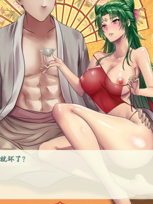 [蓝月虫1988] 绯色修仙录 绯月仙行录 绯色寻仙录 魔改版0.7 官中0.476_0962_ssp2_84