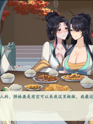 [蓝月虫1988] 绯色修仙录 绯月仙行录 绯色寻仙录 魔改版0.7 官中0.476_1077_ssp2_199