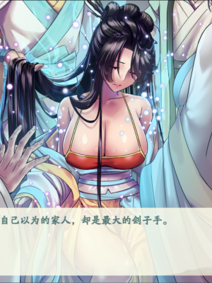 [蓝月虫1988] 绯色修仙录 绯月仙行录 绯色寻仙录 魔改版0.7 官中0.476_1237_ssp2_359