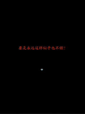 [蓝月虫1988] 绯色修仙录 绯月仙行录 绯色寻仙录 魔改版0.7 官中0.476_1287_ssp2_409