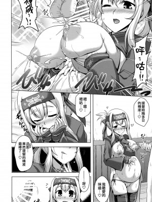 (C92) [CUNICULUS (ヨシタマ、英戦)] 神威とオチウ。 (艦隊これくしょん -艦これ-) [吸住没碎个人汉化]_06