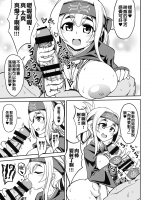 (C92) [CUNICULUS (ヨシタマ、英戦)] 神威とオチウ。 (艦隊これくしょん -艦これ-) [吸住没碎个人汉化]_13