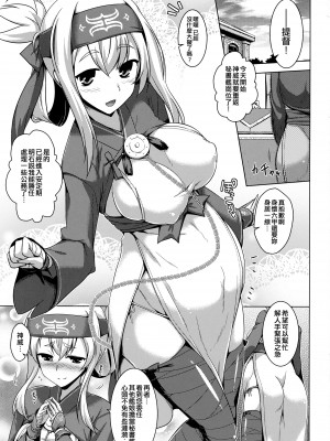 (C92) [CUNICULUS (ヨシタマ、英戦)] 神威とオチウ。 (艦隊これくしょん -艦これ-) [吸住没碎个人汉化]_03