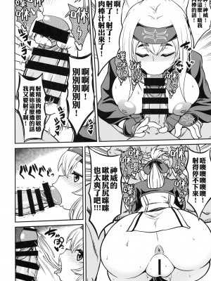 (C92) [CUNICULUS (ヨシタマ、英戦)] 神威とオチウ。 (艦隊これくしょん -艦これ-) [吸住没碎个人汉化]_14