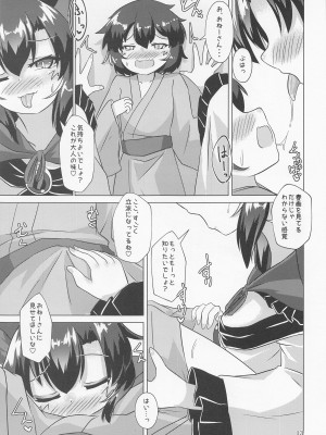 (紅楼夢18) [廃獄旅団 (烏丸あみる)] ドスケベ狼の人里ハンティング (東方Project)_12
