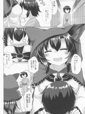 (紅楼夢18) [廃獄旅団 (烏丸あみる)] ドスケベ狼の人里ハンティング (東方Project)_09