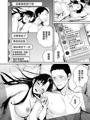 [焼肉帝国 (MGMEE)] 高校時代に振ったマネージャーがレベチ陽キャになっていた件 [葱鱼个人汉化] [DL版]_29