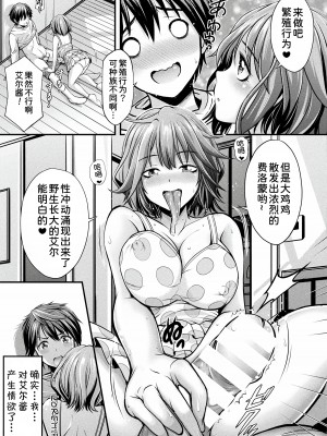 [伊藤屋] ハープタイルガールズ 前編 (コミックアンリアル 2022年6月号 Vol.97) [甜族星人x我不看本子汉化]&nbsp;&nbsp;[DL版]_06