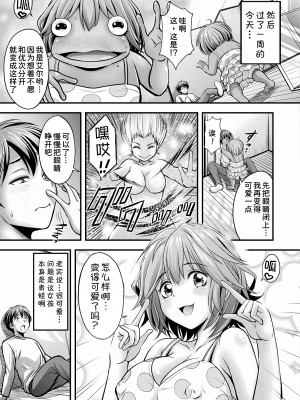[伊藤屋] ハープタイルガールズ 前編 (コミックアンリアル 2022年6月号 Vol.97) [甜族星人x我不看本子汉化]&nbsp;&nbsp;[DL版]_04