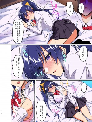 [らぼまじ! (武田あらのぶ)] 痴処女風紀委員のみんなに言えない淫靡なお願い4 ～続・おうちSEXと妹オナニーと風紀委員の姉妹丼～ [カラー化] [DL版]_08