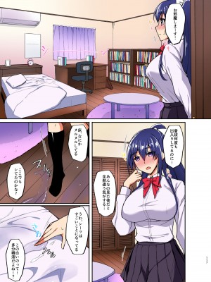 [らぼまじ! (武田あらのぶ)] 痴処女風紀委員のみんなに言えない淫靡なお願い4 ～続・おうちSEXと妹オナニーと風紀委員の姉妹丼～ [カラー化] [DL版]_07