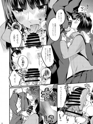[むしゃぶる (武者サブ)] 補習が必要な僕ら 総集編 [DL版]_43