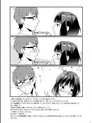 [むしゃぶる (武者サブ)] 補習が必要な僕ら 総集編 [DL版]_80