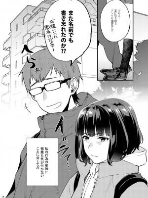 [むしゃぶる (武者サブ)] 補習が必要な僕ら 総集編 [DL版]_35