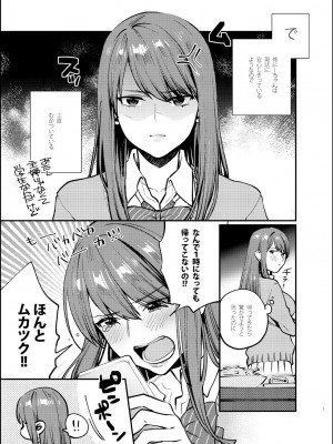 [むしゃぶる (武者サブ)] 赤いはキミの咎-後日談- [DL版]_06