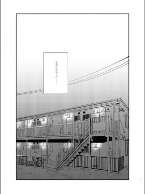 [むしゃぶる (武者サブ)] 赤いはキミの咎-後日談- [DL版]_04