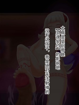 [まいさい (ナナ紫)] ロリサキュバスちゃんのぷにぷにおあしで搾られたい! [张佳乐个人汉化]_174