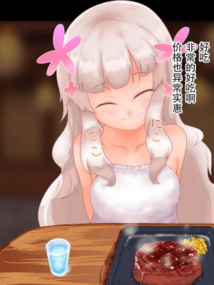 [まいさい (ナナ紫)] ロリサキュバスちゃんのぷにぷにおあしで搾られたい! [张佳乐个人汉化]_037