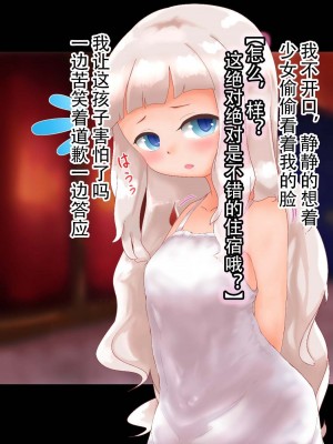 [まいさい (ナナ紫)] ロリサキュバスちゃんのぷにぷにおあしで搾られたい! [张佳乐个人汉化]_019