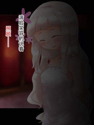 [まいさい (ナナ紫)] ロリサキュバスちゃんのぷにぷにおあしで搾られたい! [张佳乐个人汉化]_027