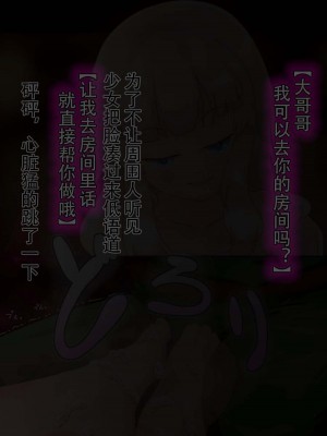 [まいさい (ナナ紫)] ロリサキュバスちゃんのぷにぷにおあしで搾られたい! [张佳乐个人汉化]_068