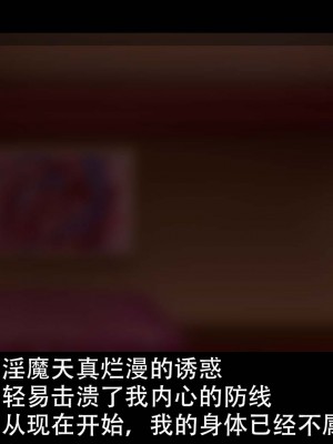 [まいさい (ナナ紫)] ロリサキュバスちゃんのぷにぷにおあしで搾られたい! [张佳乐个人汉化]_196