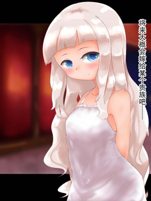 [まいさい (ナナ紫)] ロリサキュバスちゃんのぷにぷにおあしで搾られたい! [张佳乐个人汉化]_007