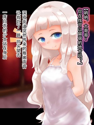 [まいさい (ナナ紫)] ロリサキュバスちゃんのぷにぷにおあしで搾られたい! [张佳乐个人汉化]_006