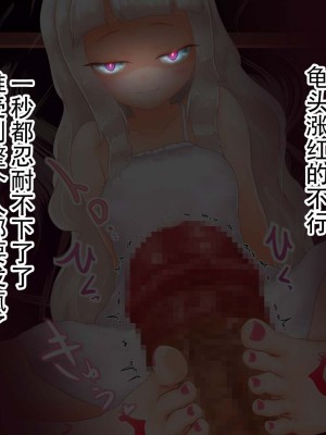 [まいさい (ナナ紫)] ロリサキュバスちゃんのぷにぷにおあしで搾られたい! [张佳乐个人汉化]_107