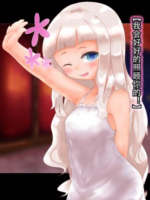 [まいさい (ナナ紫)] ロリサキュバスちゃんのぷにぷにおあしで搾られたい! [张佳乐个人汉化]_025