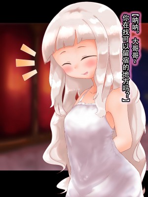 [まいさい (ナナ紫)] ロリサキュバスちゃんのぷにぷにおあしで搾られたい! [张佳乐个人汉化]_004