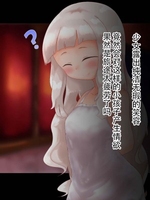 [まいさい (ナナ紫)] ロリサキュバスちゃんのぷにぷにおあしで搾られたい! [张佳乐个人汉化]_033