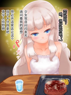 [まいさい (ナナ紫)] ロリサキュバスちゃんのぷにぷにおあしで搾られたい! [张佳乐个人汉化]_040