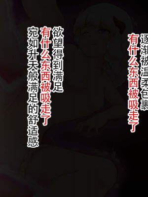 [まいさい (ナナ紫)] ロリサキュバスちゃんのぷにぷにおあしで搾られたい! [张佳乐个人汉化]_227