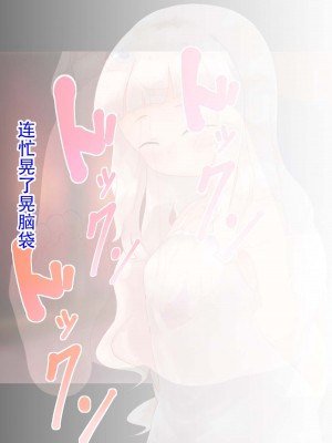 [まいさい (ナナ紫)] ロリサキュバスちゃんのぷにぷにおあしで搾られたい! [张佳乐个人汉化]_031