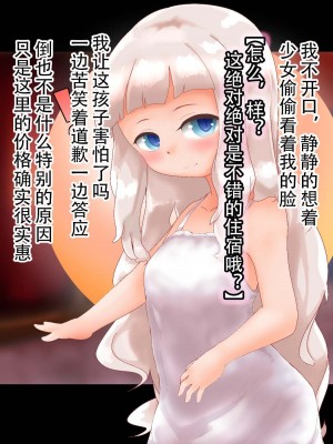 [まいさい (ナナ紫)] ロリサキュバスちゃんのぷにぷにおあしで搾られたい! [张佳乐个人汉化]_021