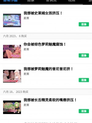 [まいさい (ナナ紫)] ロリサキュバスちゃんのぷにぷにおあしで搾られたい! [张佳乐个人汉化]_234