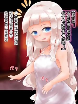 [まいさい (ナナ紫)] ロリサキュバスちゃんのぷにぷにおあしで搾られたい! [张佳乐个人汉化]_012
